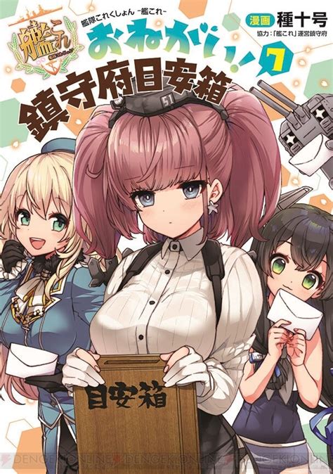 kankore ero|【艦これ】セックスが日常に溶け込んでる鎮守府がこちら！艦娘。